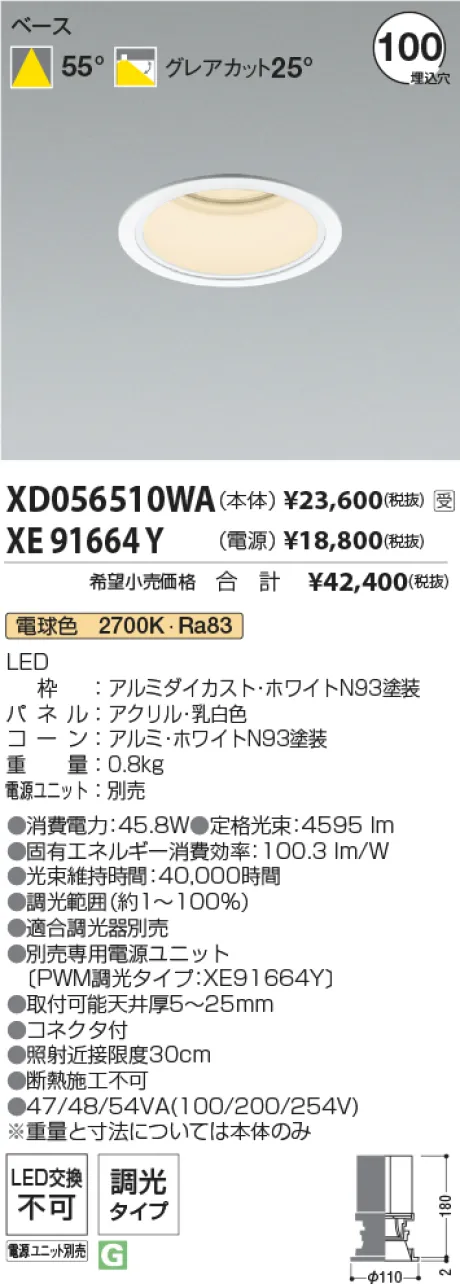XD056510WA-XE91664Y
