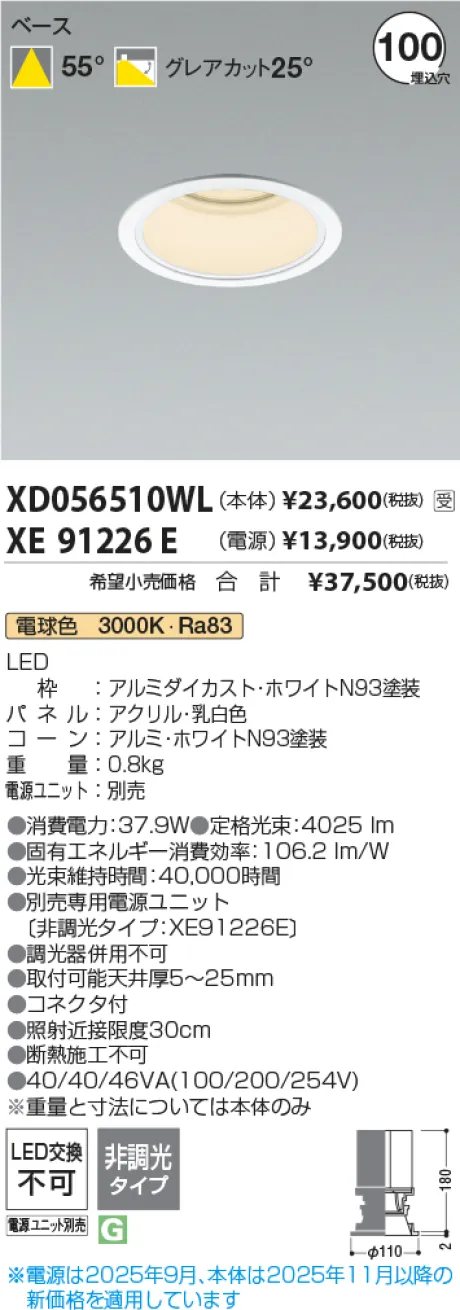 XD056510WL-XE91226E