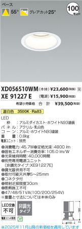 XD056510WM-XE91227E