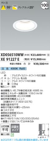XD056510WW-XE91227E