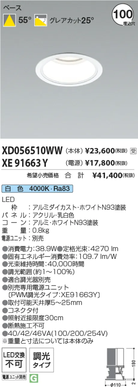 XD056510WW-XE91663Y