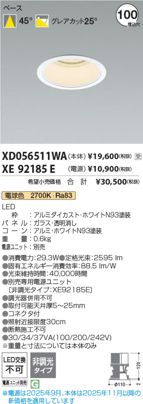 XD056511WA-XE92185E