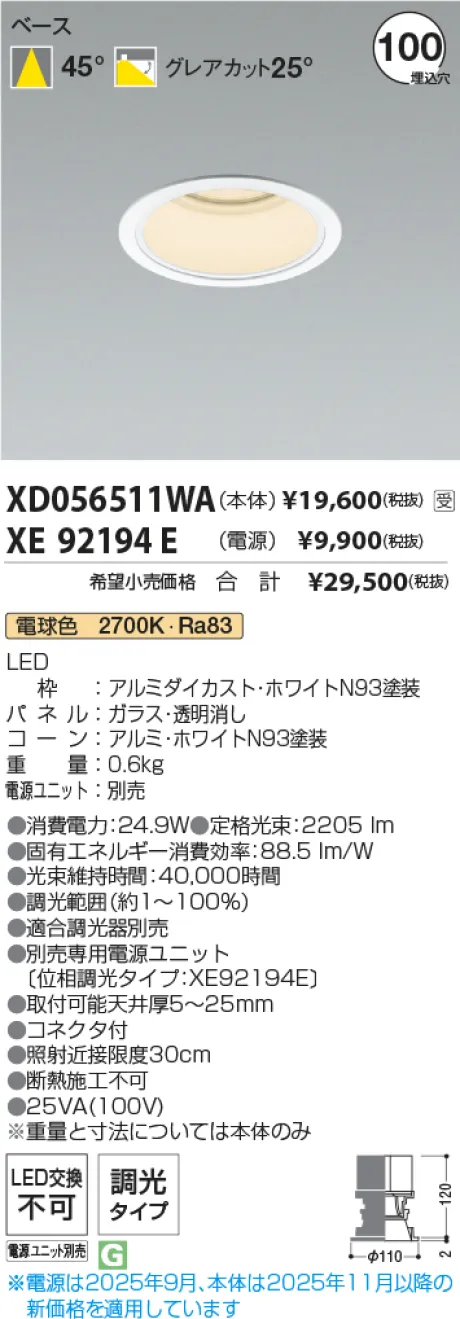 XD056511WA-XE92194E