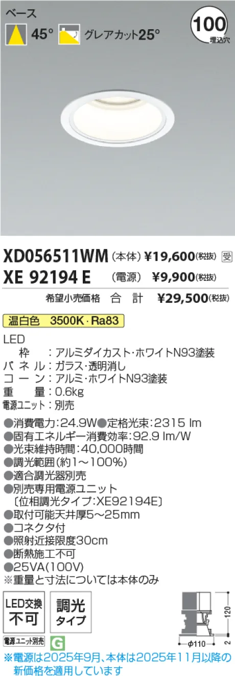 XD056511WM-XE92194E
