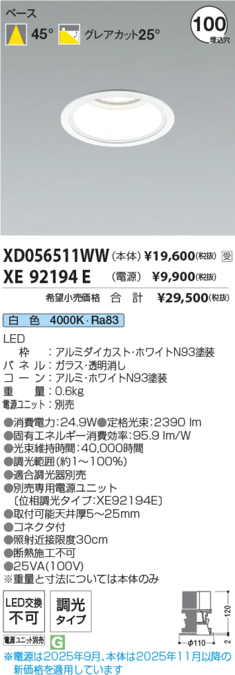 XD056511WW-XE92194E