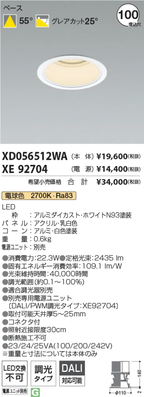 XD056512WA-XE92704