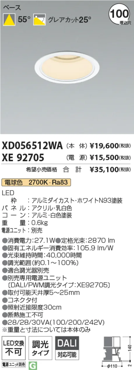 XD056512WA-XE92705