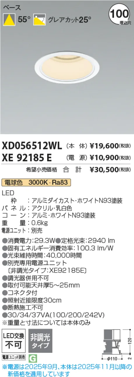 XD056512WL-XE92185E
