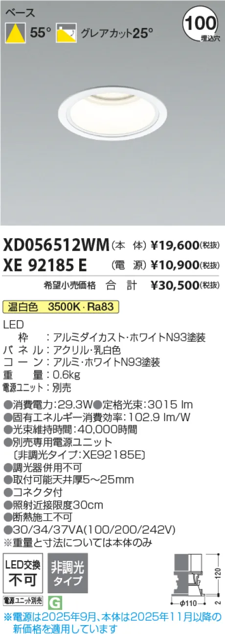 XD056512WM-XE92185E