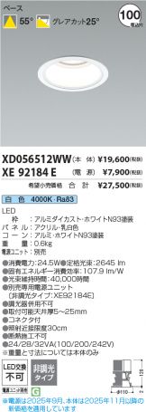 XD056512WW-XE92184E