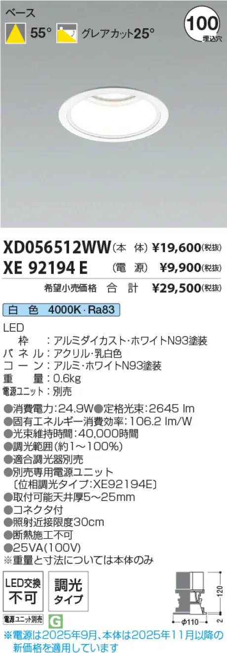 XD056512WW-XE92194E
