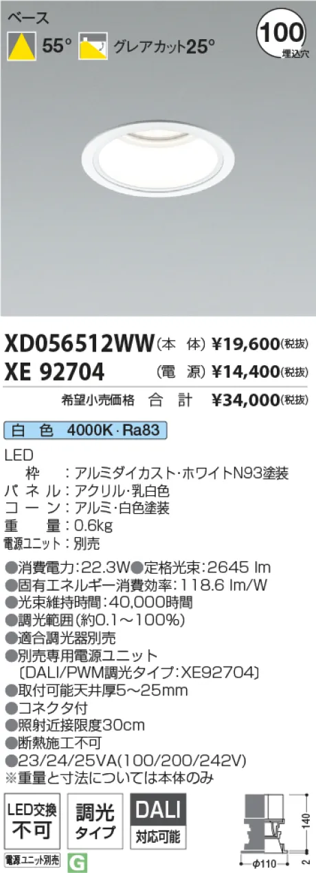 XD056512WW-XE92704
