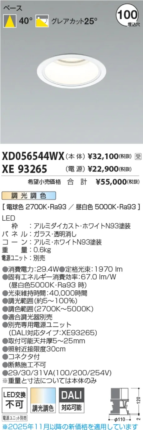 XD056544WX-XE93265