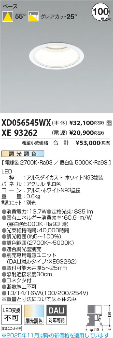 XD056545WX-XE93262