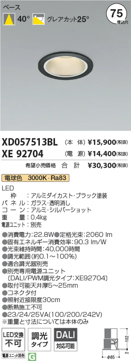XD057513BL-XE92704