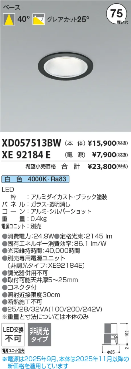 XD057513BW