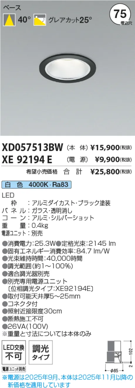 XD057513BW-XE92194E