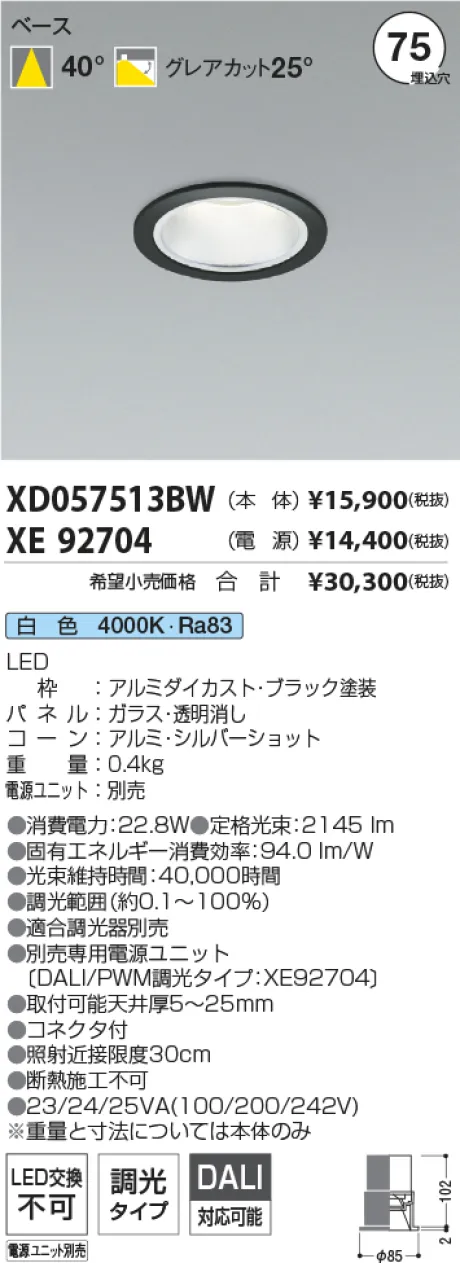 XD057513BW-XE92704