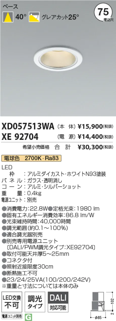 XD057513WA-XE92704