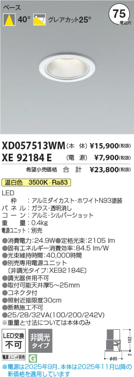 XD057513WM-XE92184E