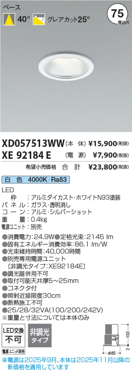 XD057513WW-XE92184E