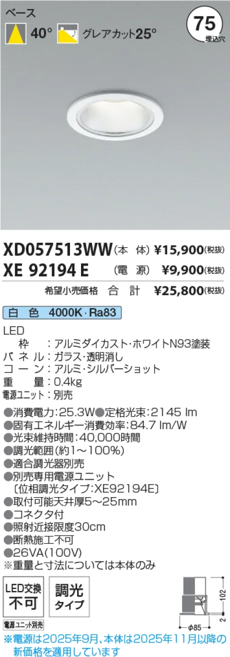 XD057513WW-XE92194E