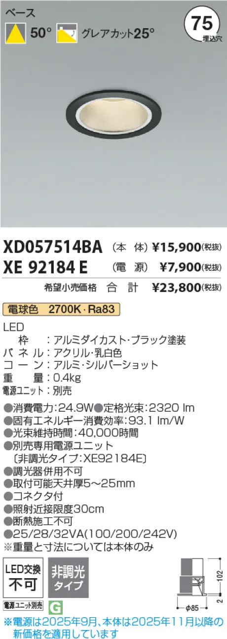 XD057514BA-XE92184E