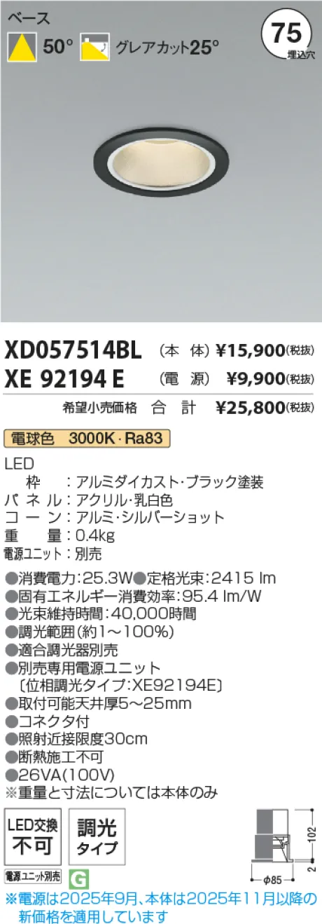 XD057514BL-XE92194E