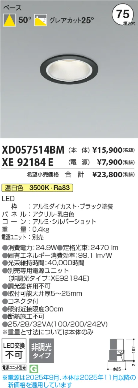 XD057514BM