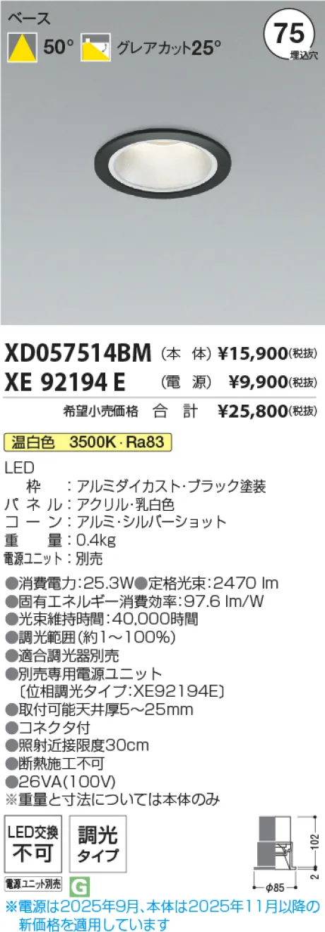 XD057514BM-XE92194E