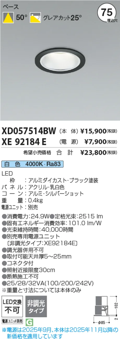 XD057514BW-XE92184E