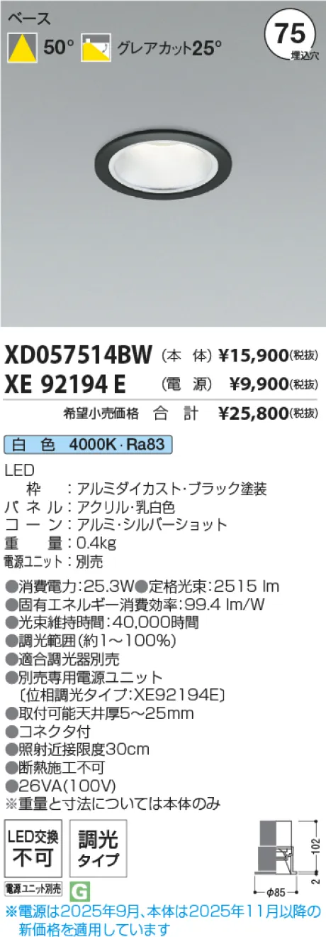 XD057514BW-XE92194E