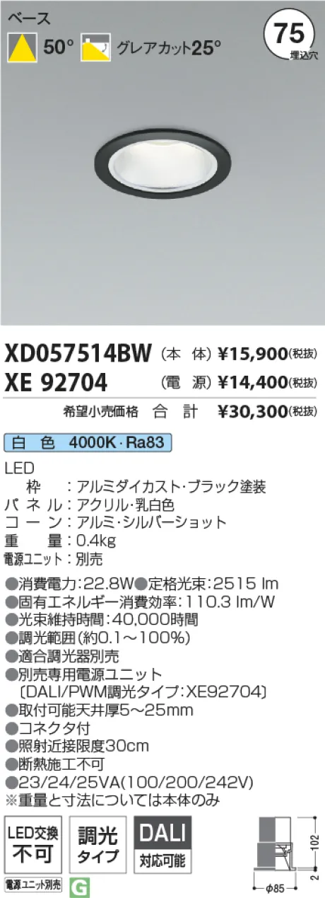 XD057514BW-XE92704