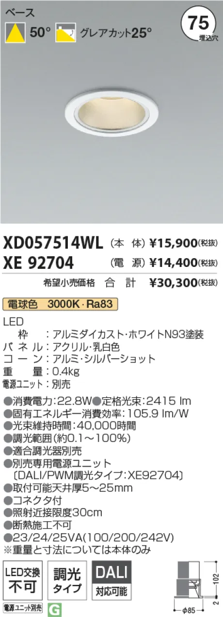 XD057514WL-XE92704