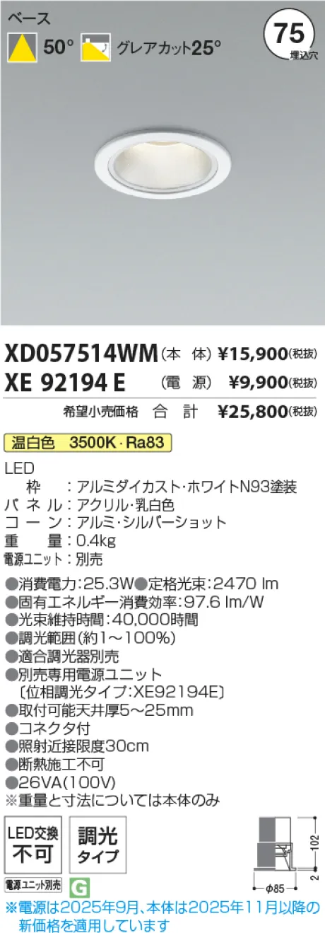 XD057514WM-XE92194E