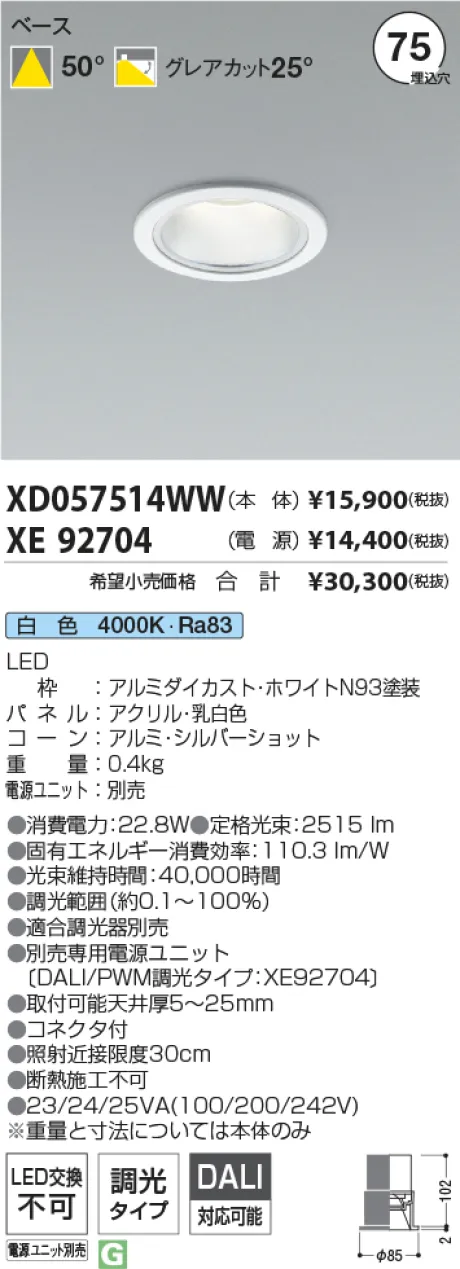 XD057514WW-XE92704