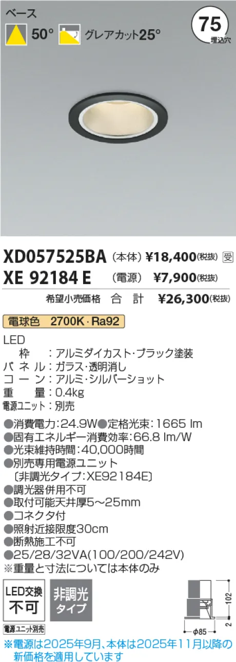 XD057525BA