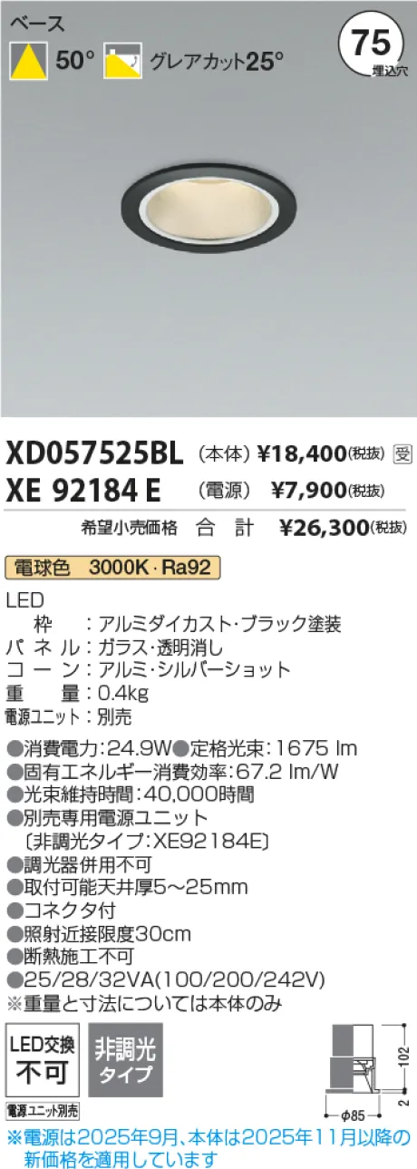 XD057525BL-XE92184E