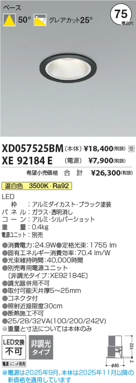 XD057525BM