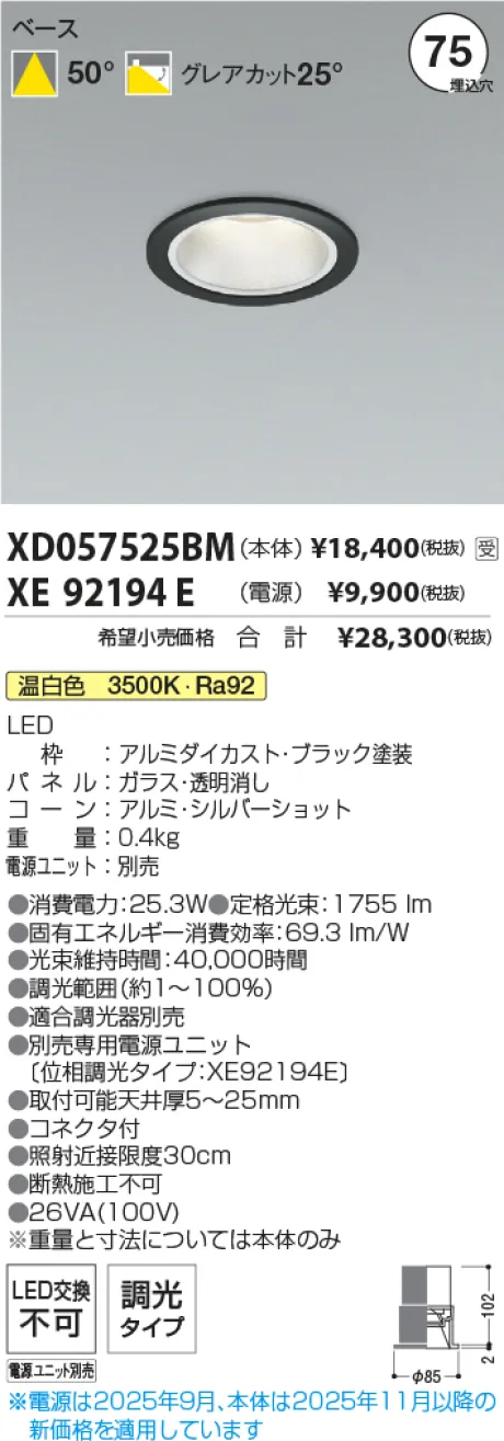 XD057525BM-XE92194E