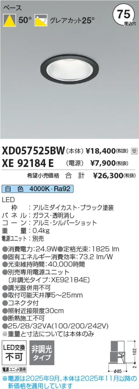 XD057525BW-XE92184E