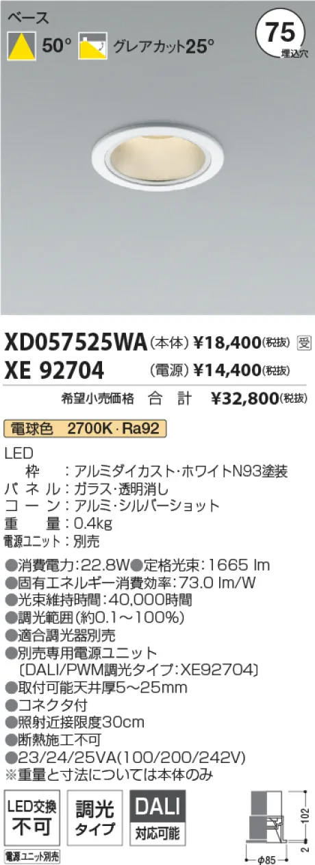 XD057525WA-XE92704