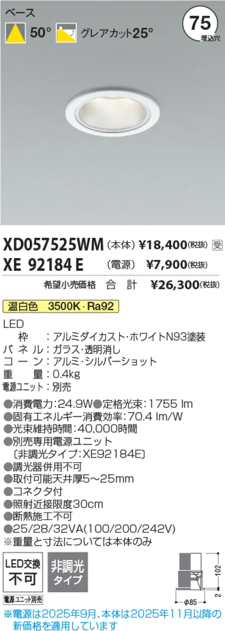 XD057525WM-XE92184E