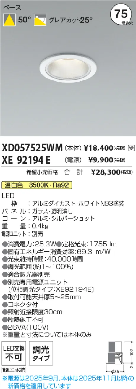 XD057525WM-XE92194E