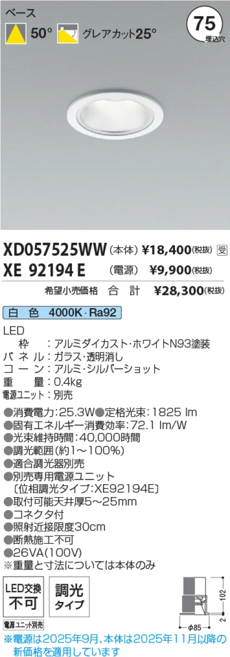 XD057525WW-XE92194E