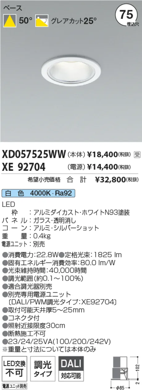 XD057525WW-XE92704