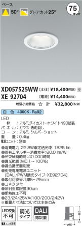 XD057525WW-XE92704