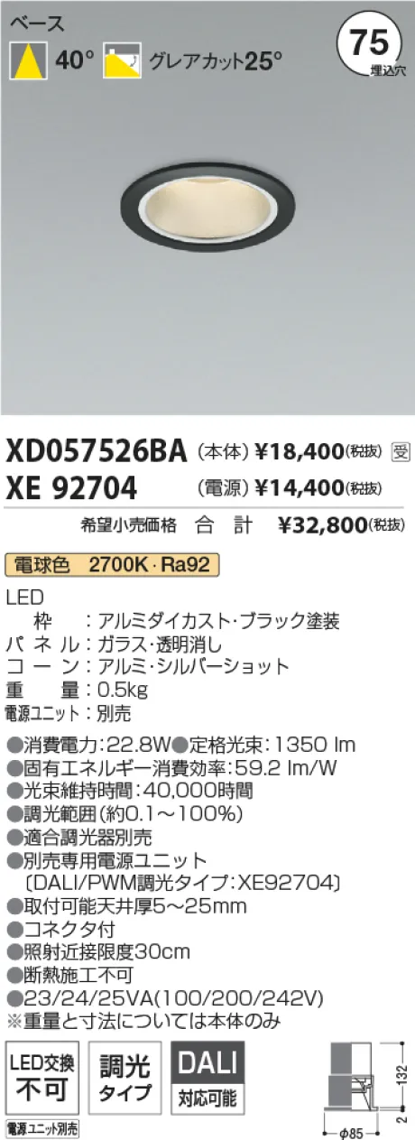 XD057526BA-XE92704