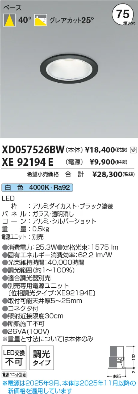 XD057526BW-XE92194E