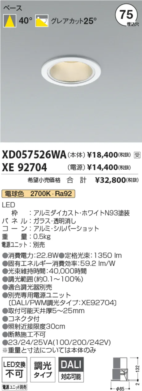 XD057526WA-XE92704